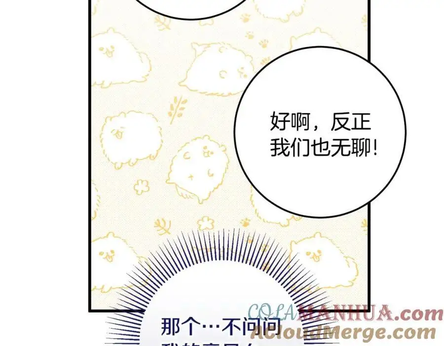 第一季完结话 美食的作用 第161页
