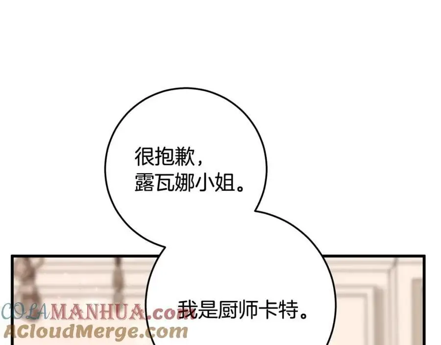 第一季完结话 美食的作用 第165页