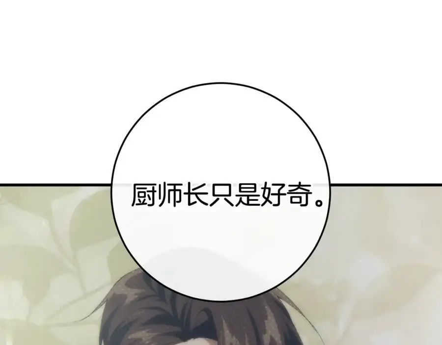 第一季完结话 美食的作用 第171页