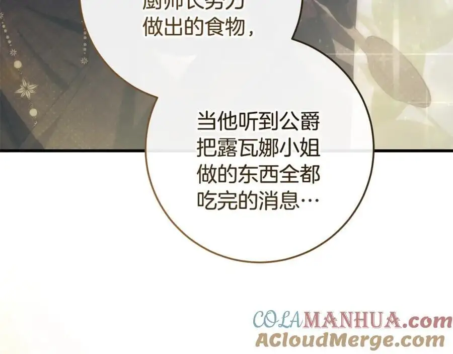 第一季完结话 美食的作用 第173页