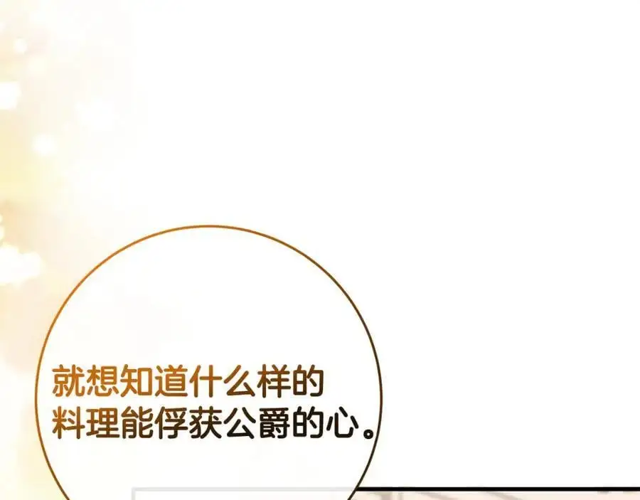 第一季完结话 美食的作用 第174页