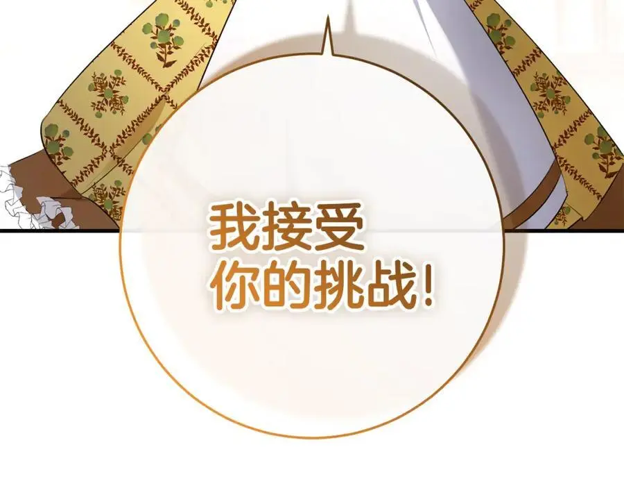 第一季完结话 美食的作用 第190页