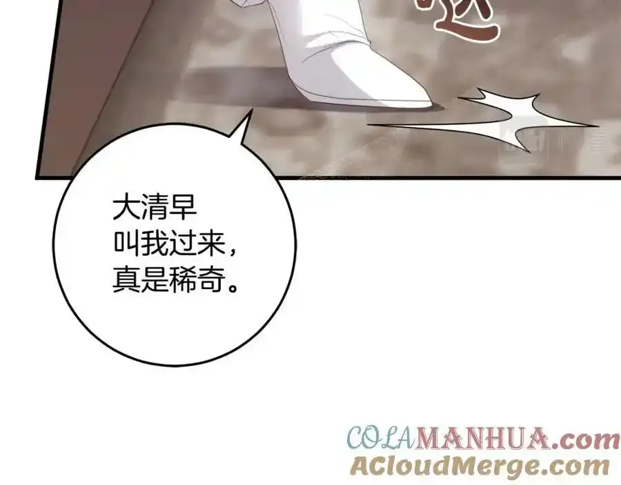 第48话 契机 第5页