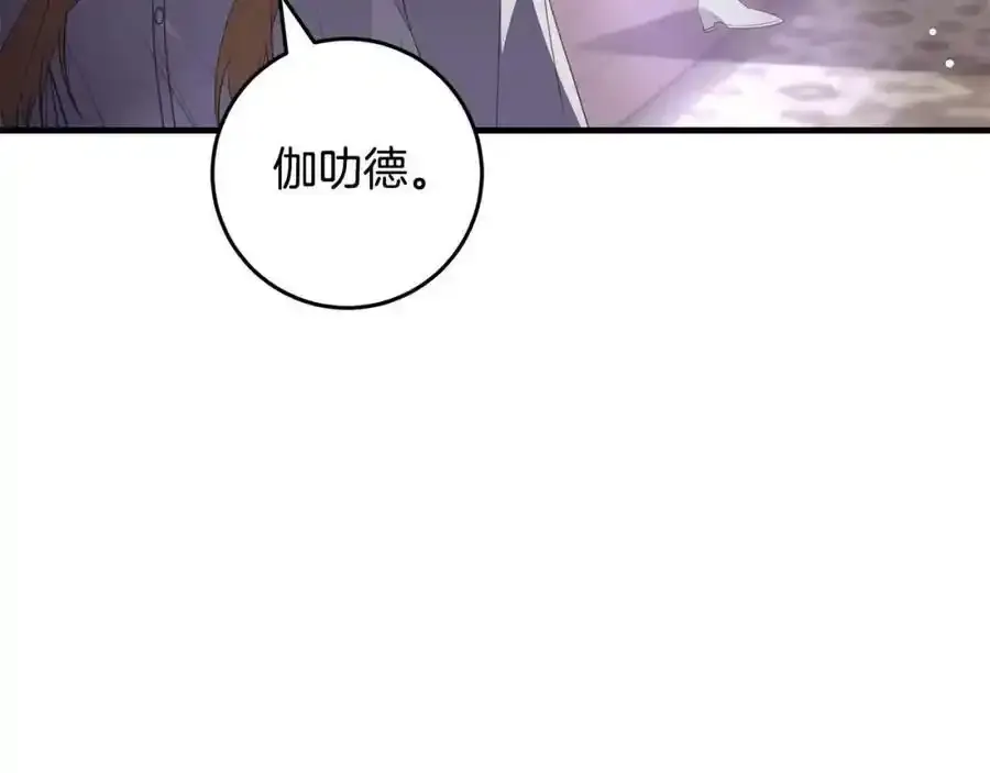 第48话 契机 第8页