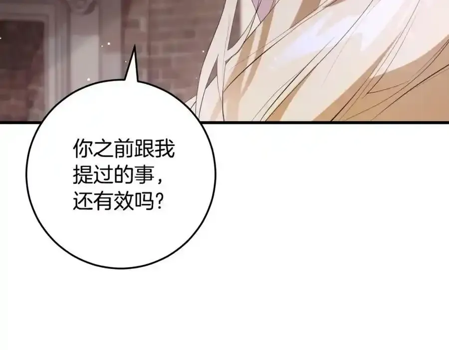 第48话 契机 第10页