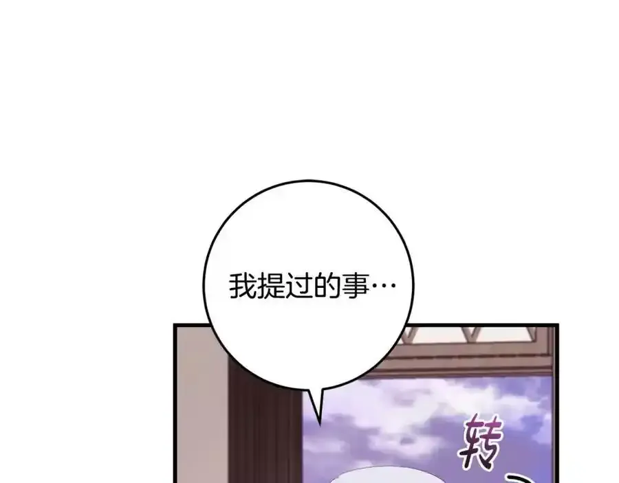 第48话 契机 第12页