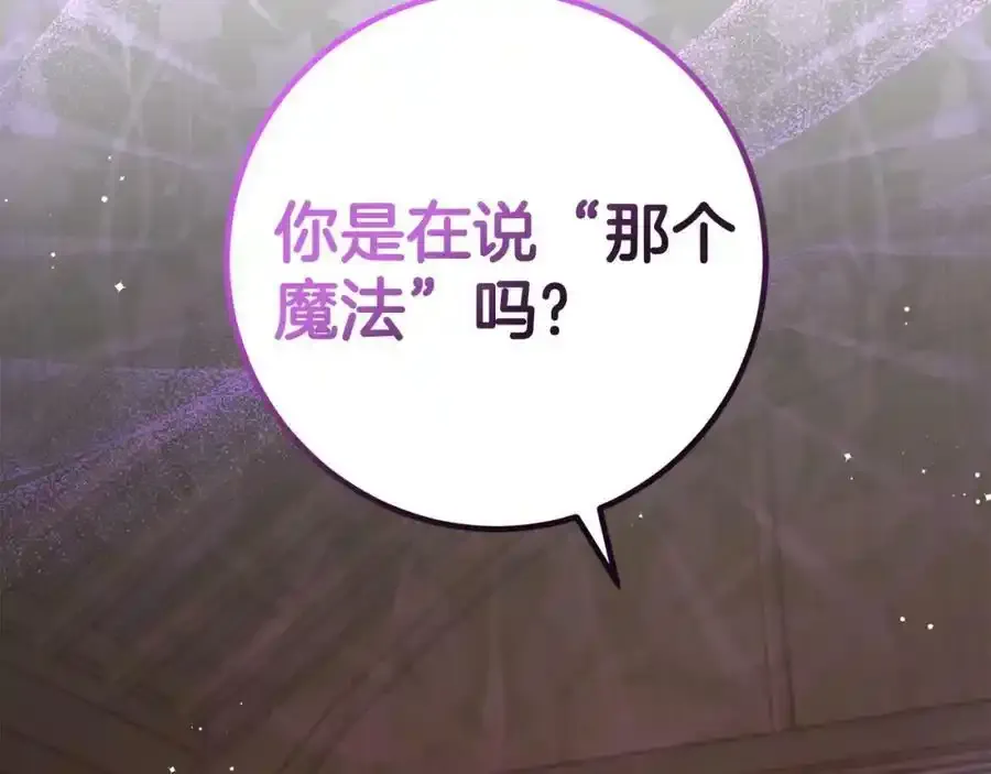 第48话 契机 第15页