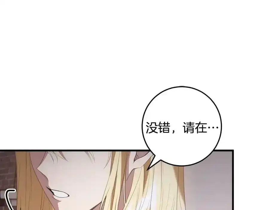 第48话 契机 第18页