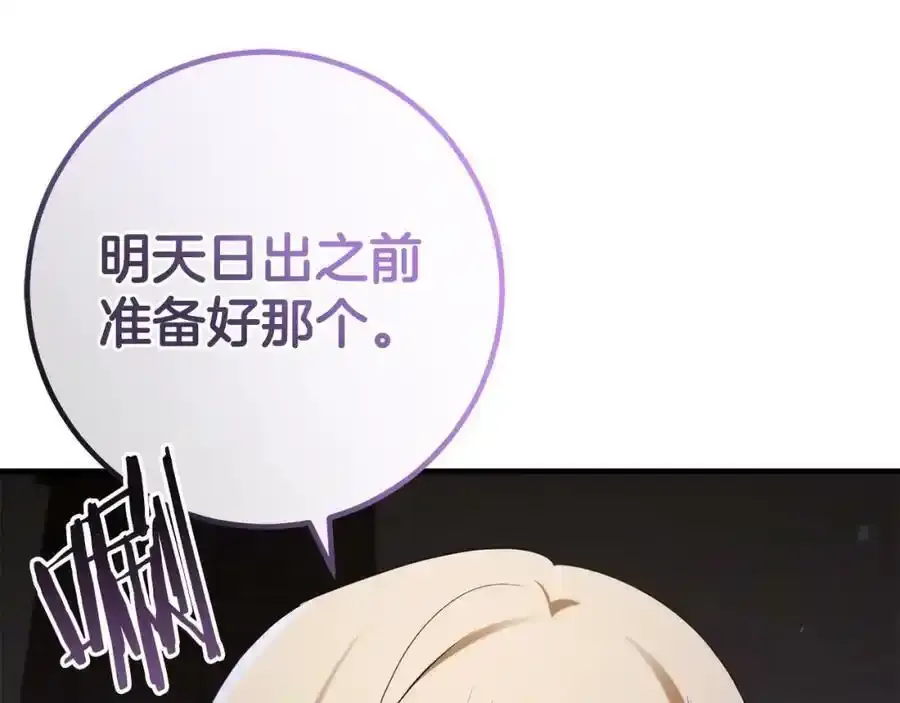 第48话 契机 第20页