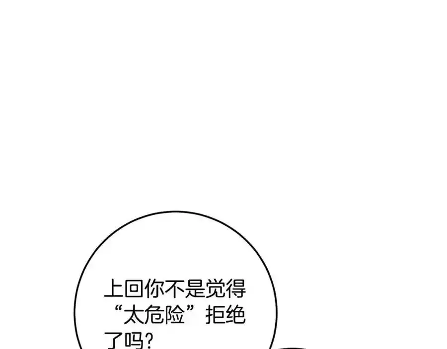 第48话 契机 第27页
