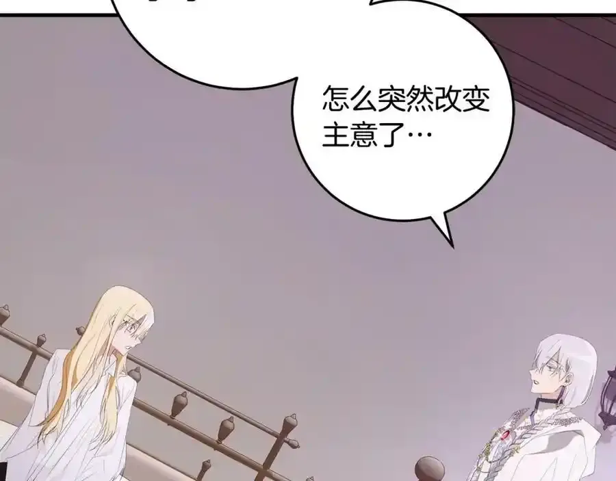 第48话 契机 第28页