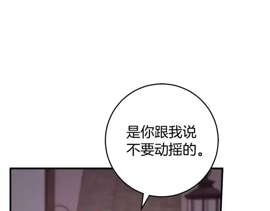 第48话 契机 第30页