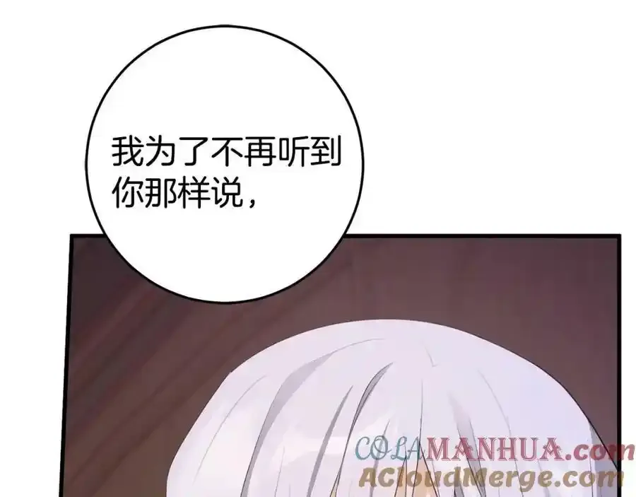 第48话 契机 第33页