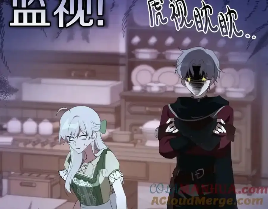 第48话 契机 第45页