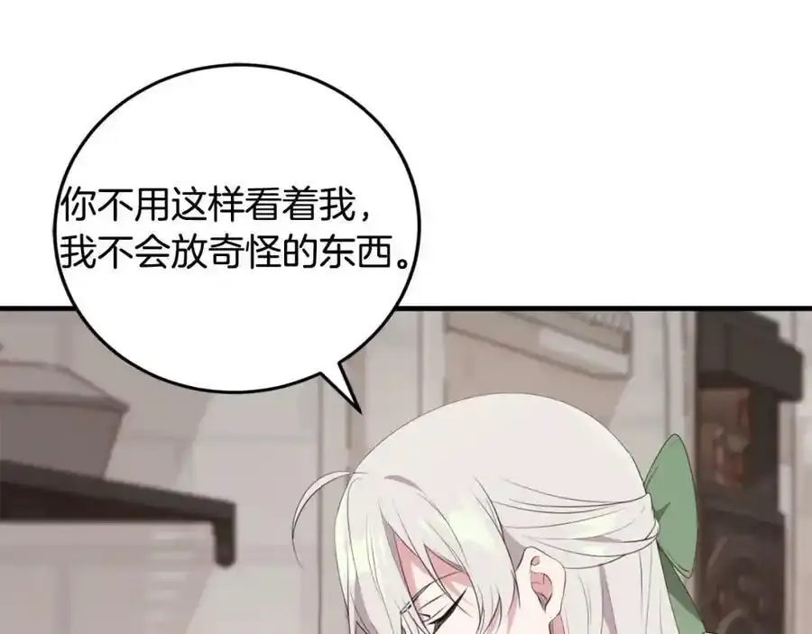 第48话 契机 第47页
