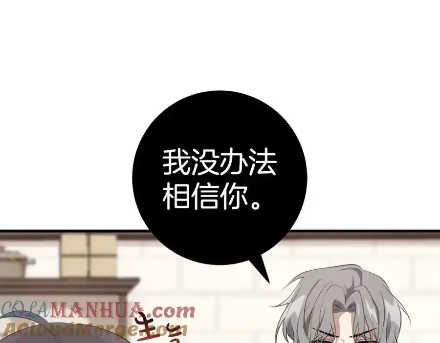 第48话 契机 第49页