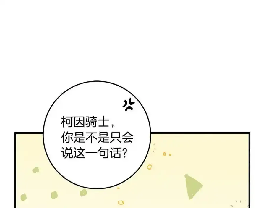 第48话 契机 第52页