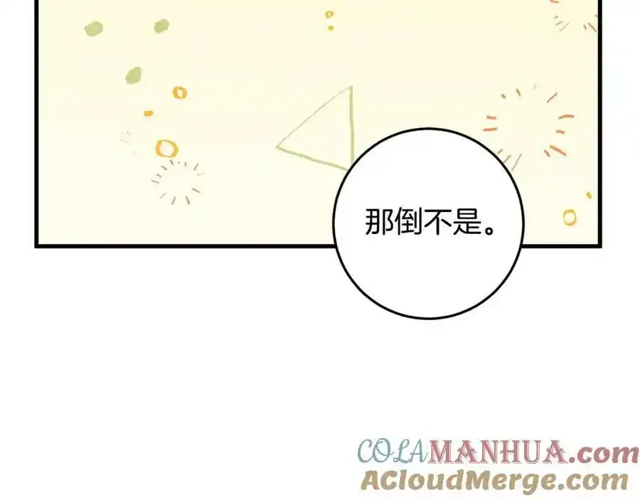 第48话 契机 第53页