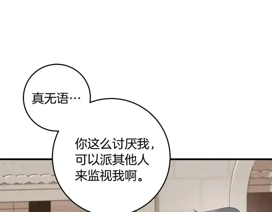 第48话 契机 第54页