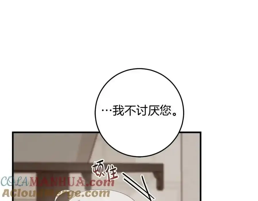 第48话 契机 第57页