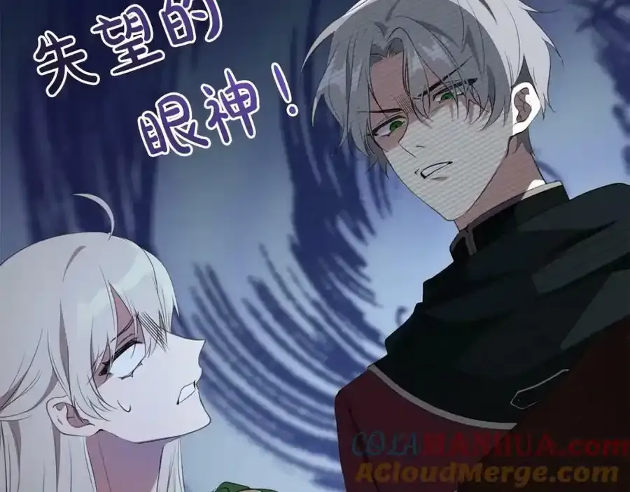 第48话 契机 第61页