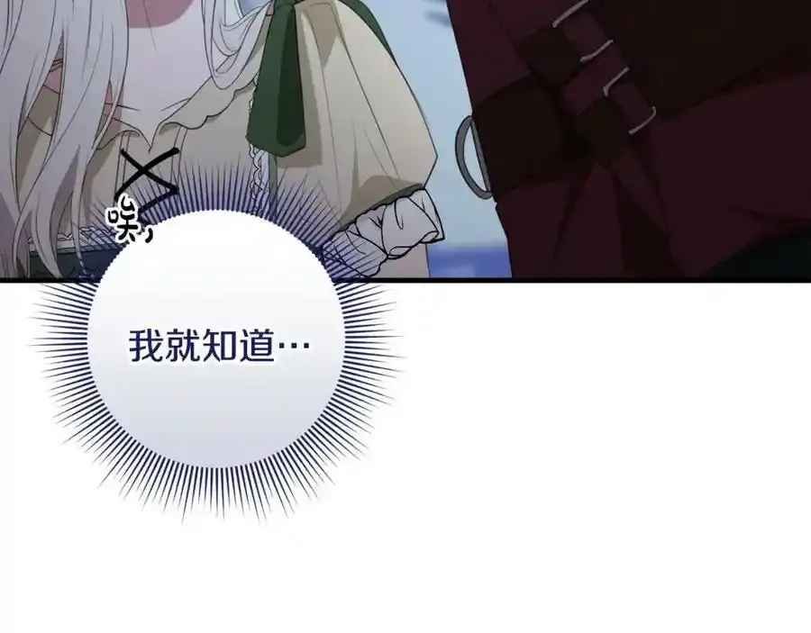 第48话 契机 第62页