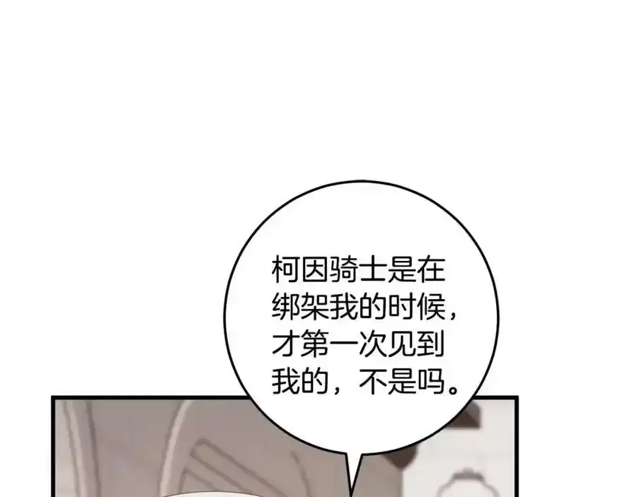 第48话 契机 第64页