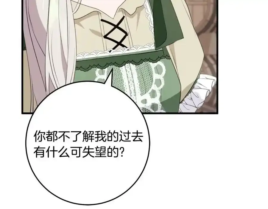 第48话 契机 第66页