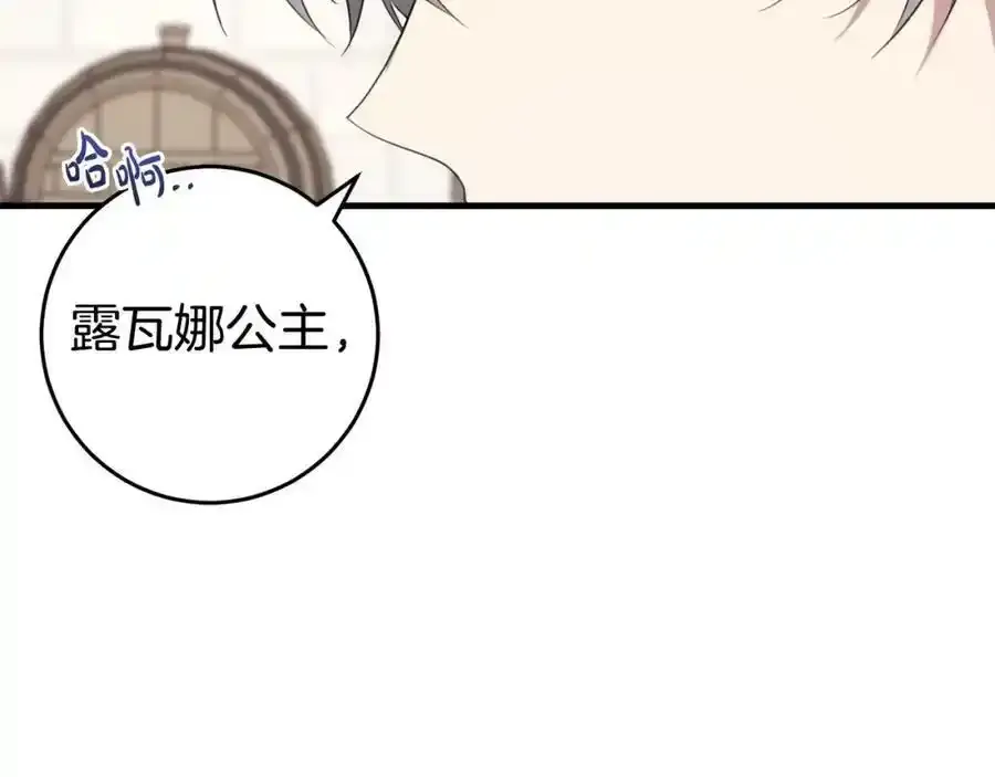 第48话 契机 第70页