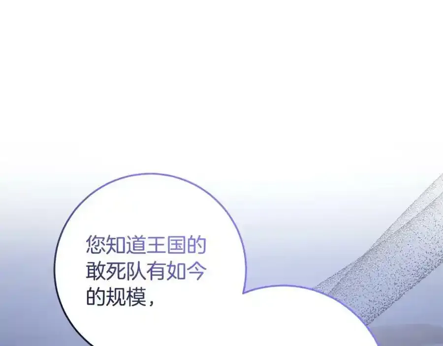 第48话 契机 第71页
