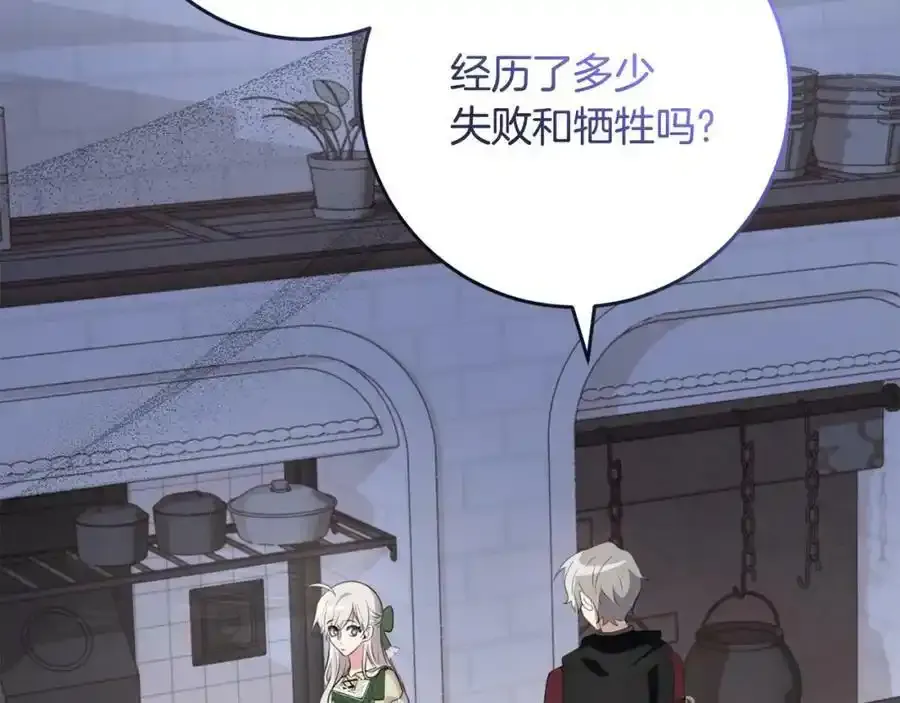 第48话 契机 第72页