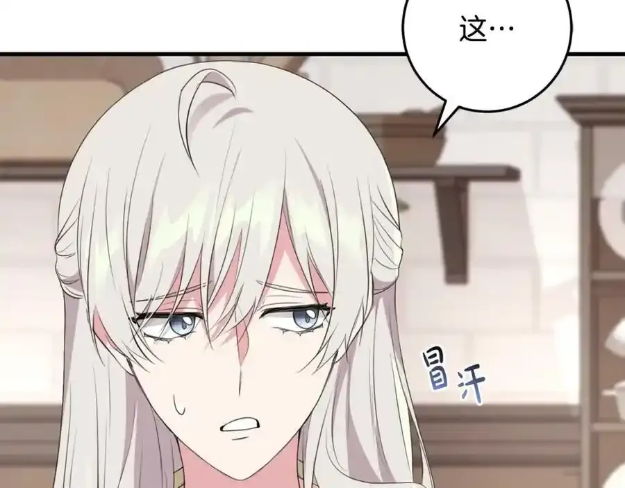 第48话 契机 第75页