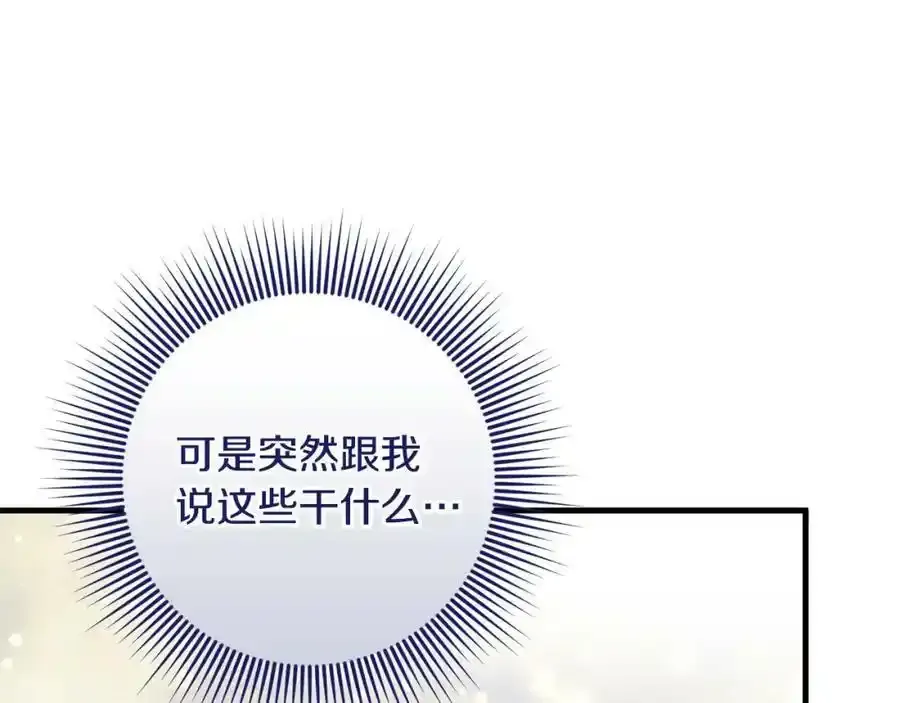 第48话 契机 第78页