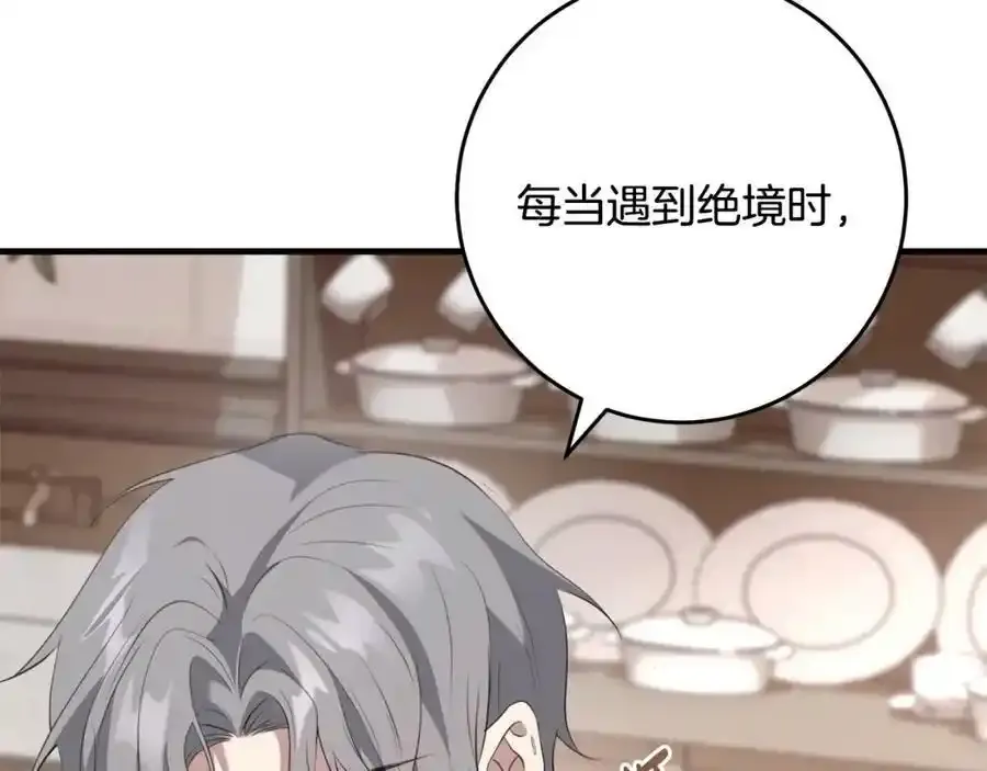 第48话 契机 第80页