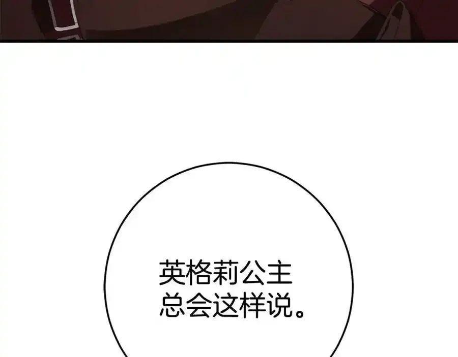 第48话 契机 第82页