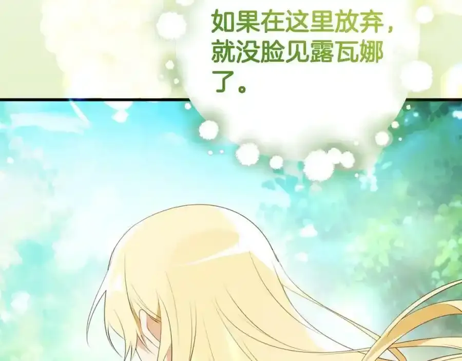 第48话 契机 第84页