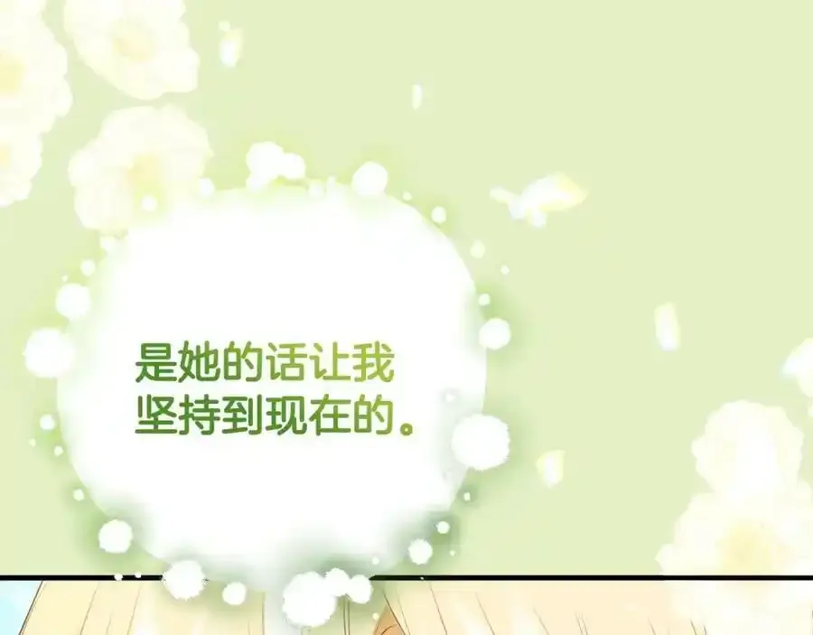 第48话 契机 第86页