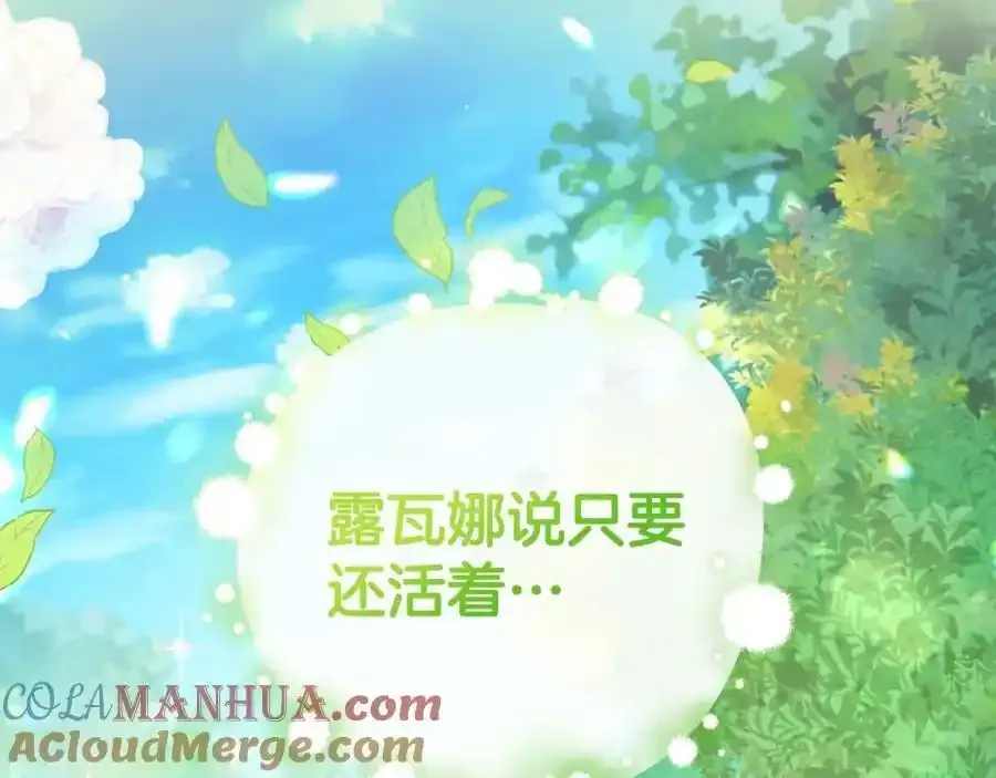 第48话 契机 第89页