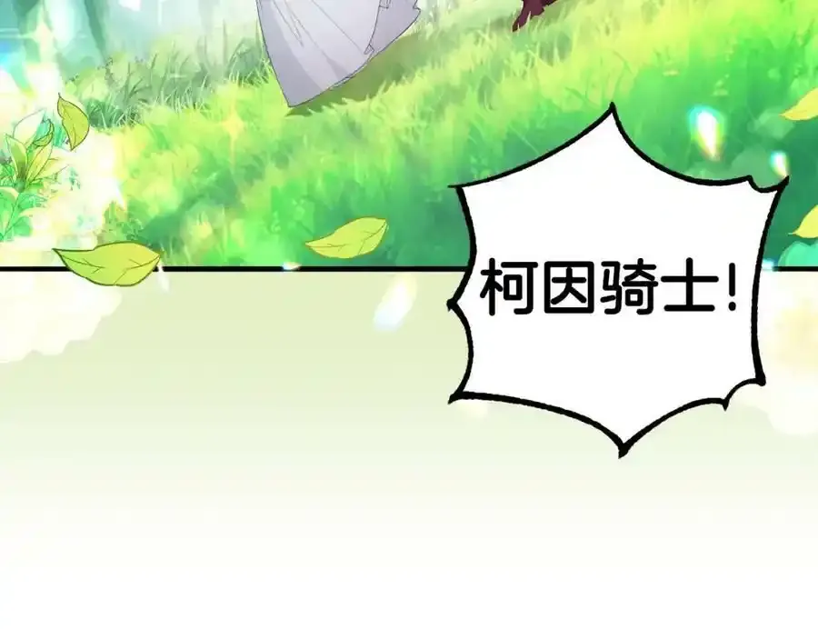 第48话 契机 第91页