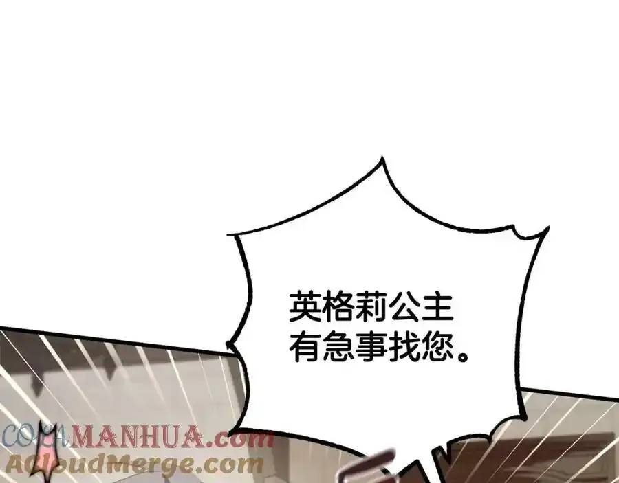 第48话 契机 第93页