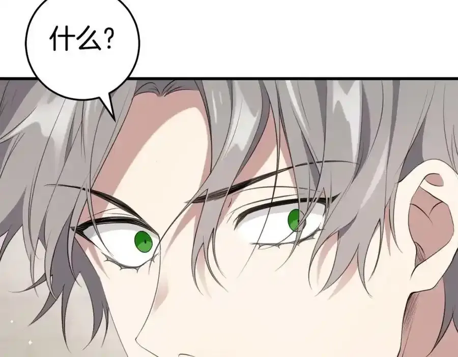 第48话 契机 第96页