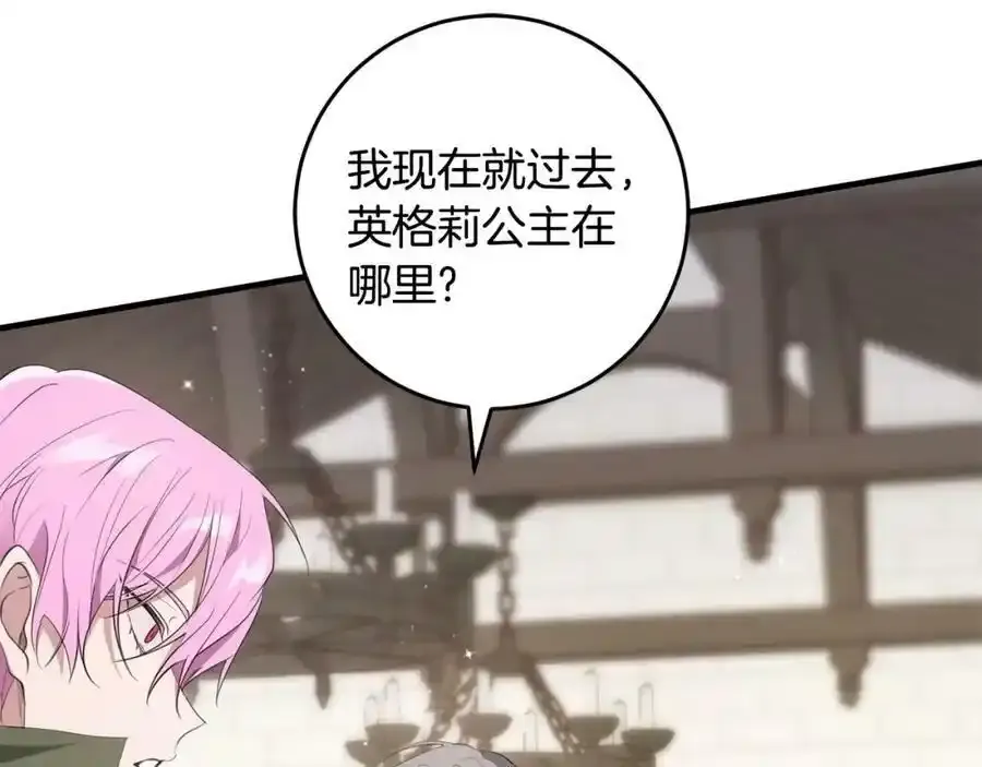 第48话 契机 第98页