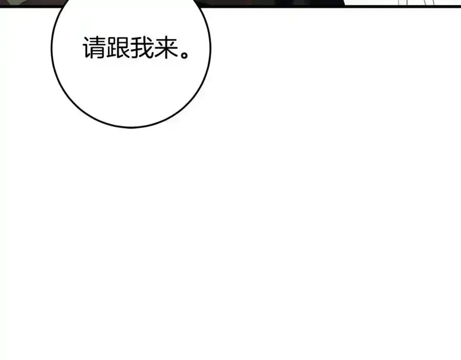 第48话 契机 第100页