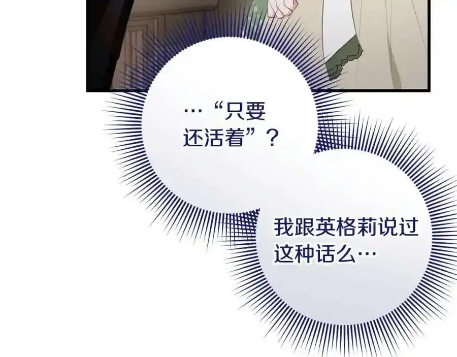 第48话 契机 第103页