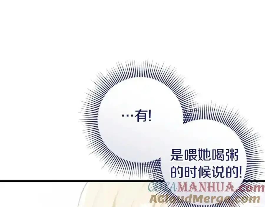 第48话 契机 第105页
