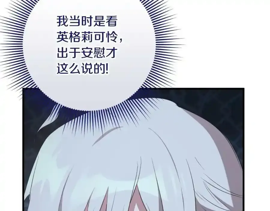 第48话 契机 第108页