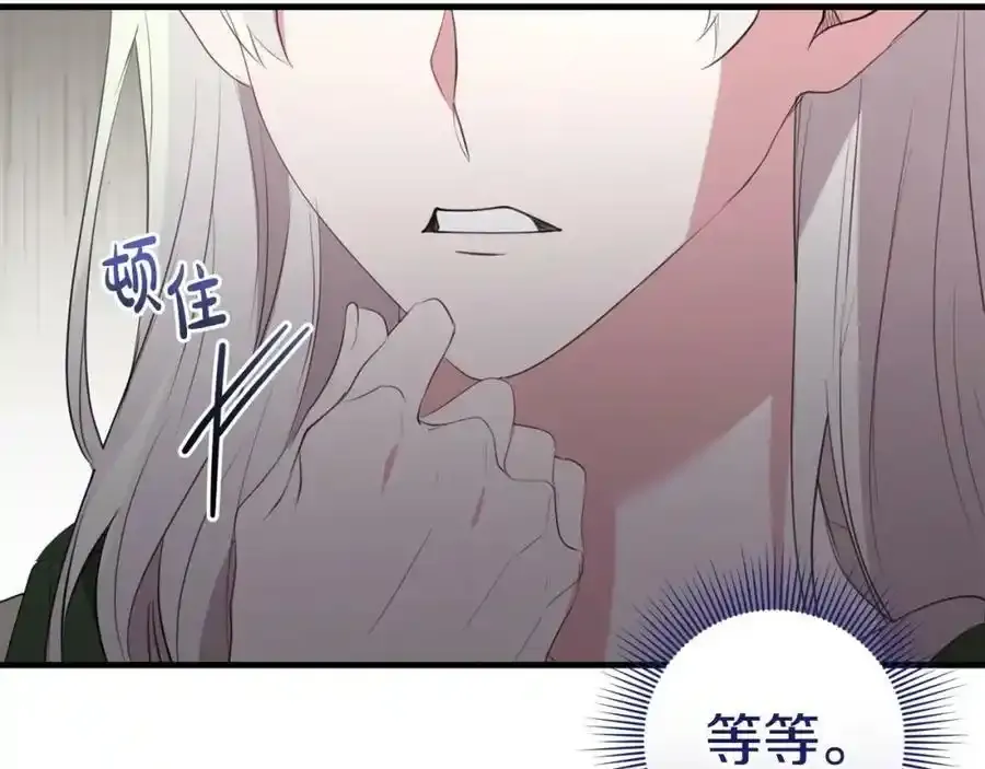 第48话 契机 第111页