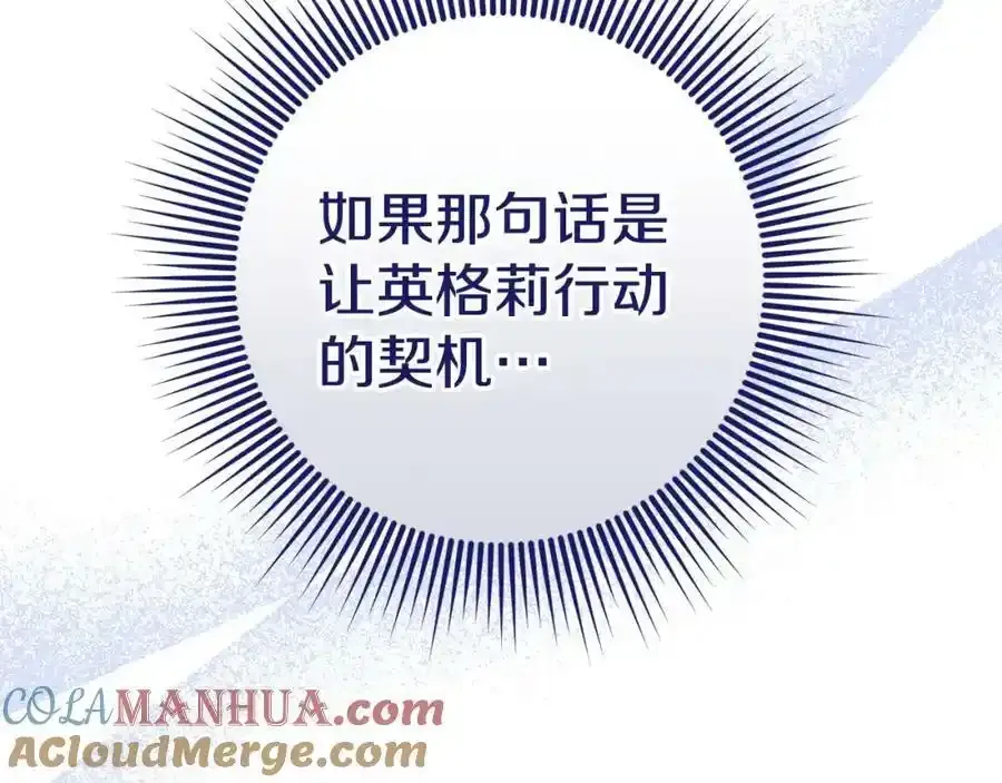 第48话 契机 第113页