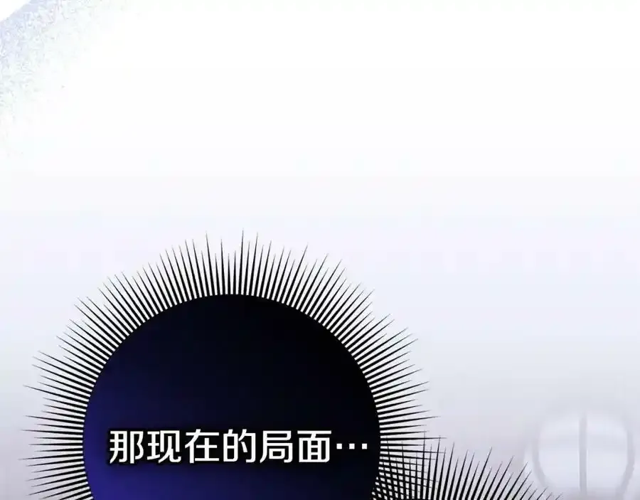 第48话 契机 第114页