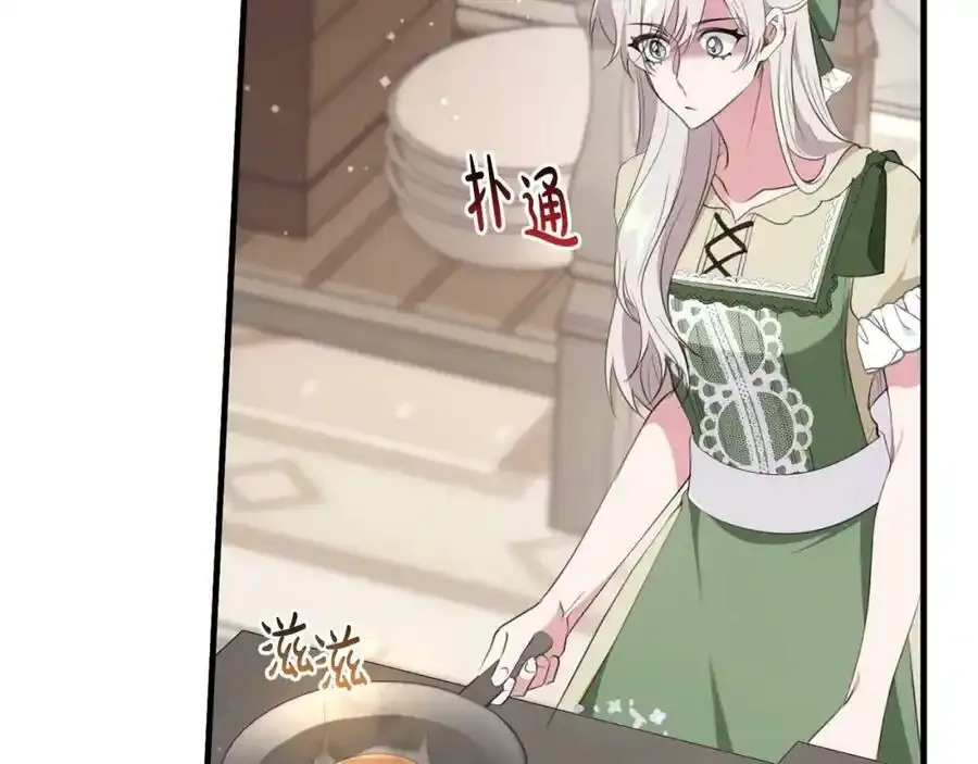 第48话 契机 第119页